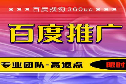 百度竞价广告的创意执行与运营效果展示